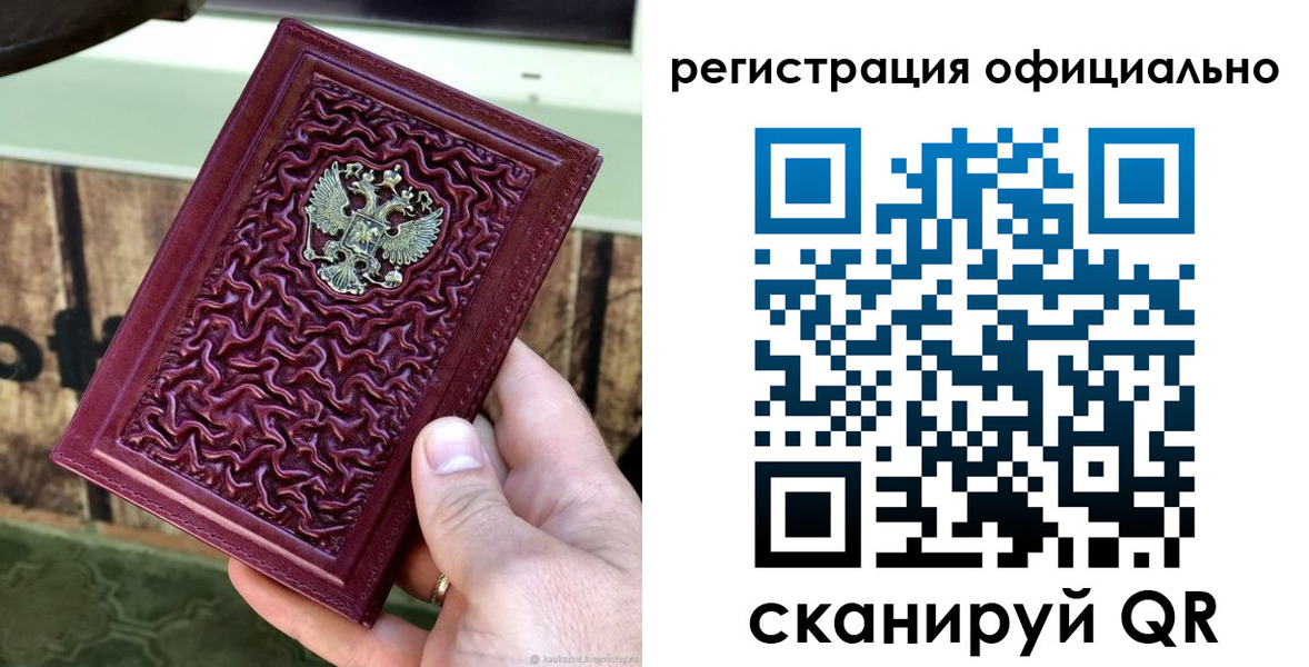 временная регистрация гарантия в Тульской области