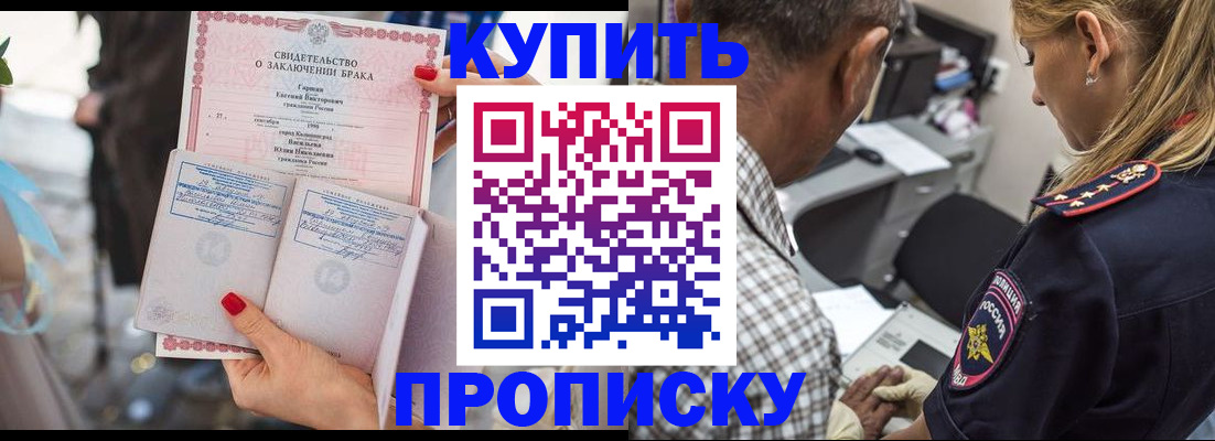 прописка законно в Тульской области