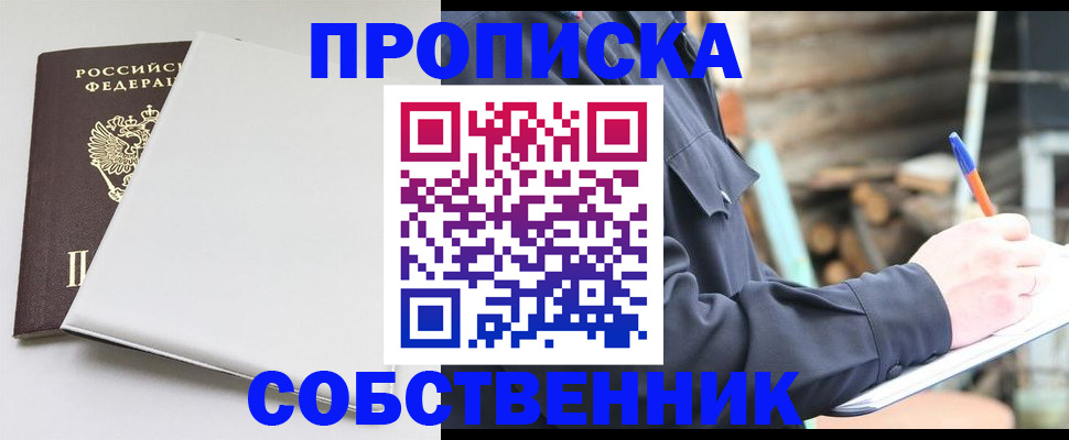 временная регистрация недорого в Тульской области