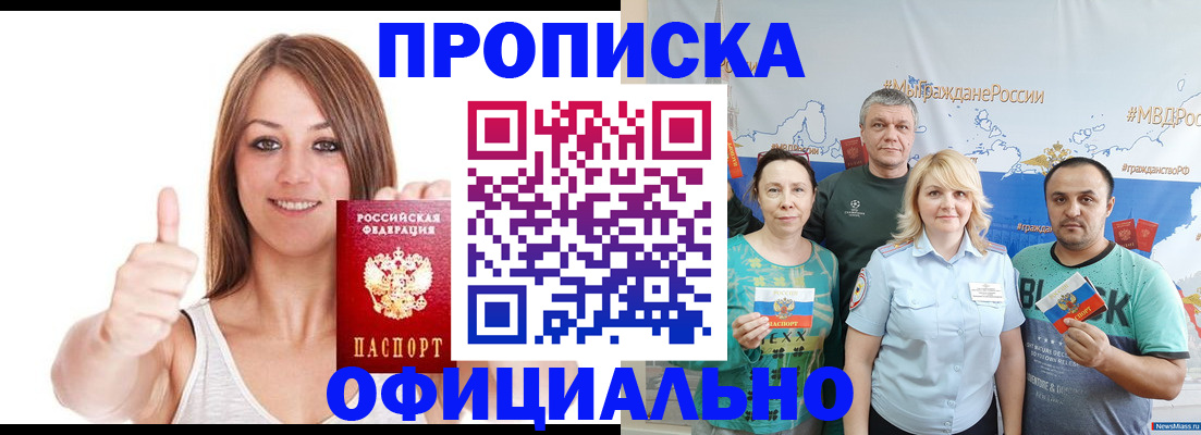 прописка штамп в Тульской области